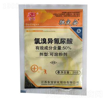 50%氯溴異氰尿酸-獨定安-東寶