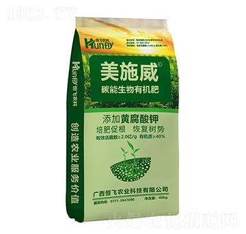 碳能生物有機肥-美施威-恒飛農(nóng)業(yè)