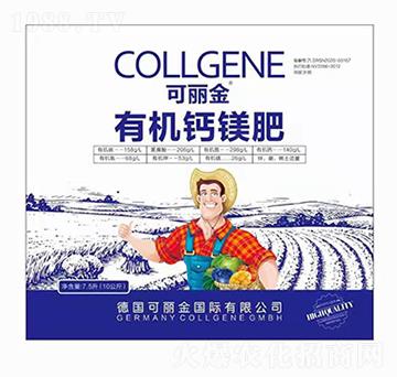 有機(jī)鈣鎂肥-可麗金-聯(lián)合喜農(nóng)