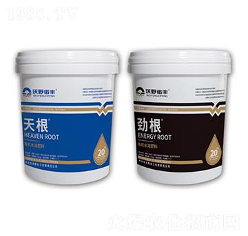 有機(jī)水溶肥料 天根+勁根 沃野化工