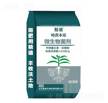 微生物菌劑 哈茨木霉 精迪