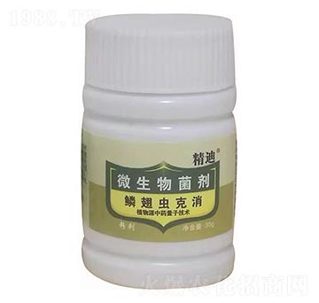 微生物菌劑 鱗翅蟲(chóng)克消 精迪