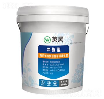 沖施型有機無機復合型懸浮液體肥 英昊生物