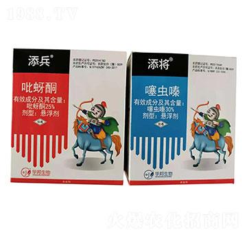 25%吡蚜酮+30%噻蟲嗪（盒裝） 添兵+添將 豐收樂
