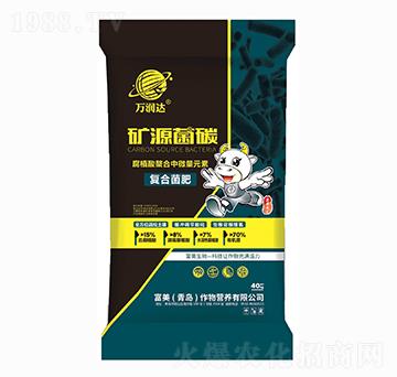 萬潤達(dá) 礦源菌碳 富美