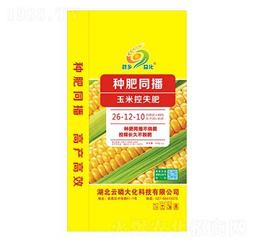 玉米控失肥26-12-10 種肥同播 云磷大化