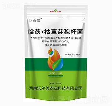 哈茨·枯草芽孢桿菌 沃爾美
