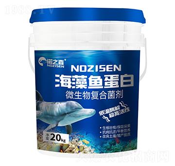 微生物復(fù)合菌劑 海藻魚蛋白 諾之森