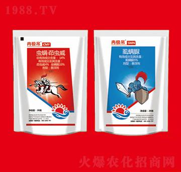 抗性蟲組合I-海冉化學(xué)