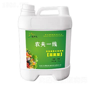 高氮型含氨基酸水溶肥料 農夫一線 九州綠