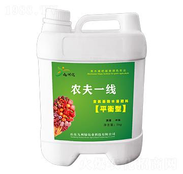 平衡型含氨基酸水溶肥料 農(nóng)夫一線 九州綠