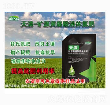 天清礦源黃腐酸液體氮肥 通力