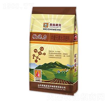 中量元素水溶肥料 微施力 美施美克