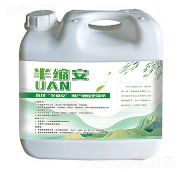 半縮安UAN【壺裝】-蒙蓉