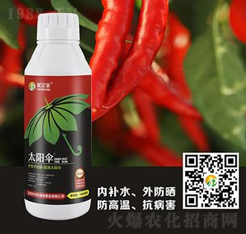 中量元素水溶肥料-太陽(yáng)傘-禾爾豐