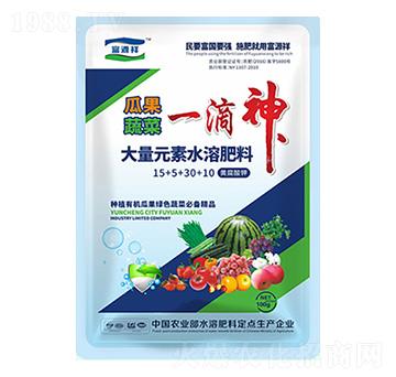 大量元素水溶肥-瓜果蔬菜一滴神-富源祥