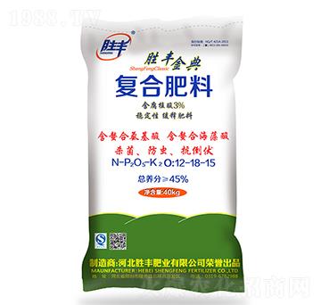 含腐植酸復合肥料12-18-15-勝豐金典-勝豐肥業(yè)