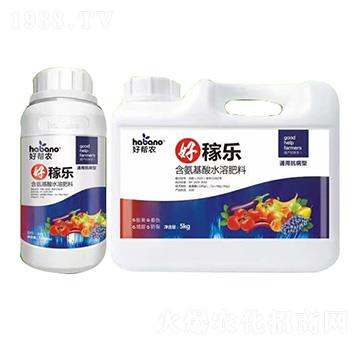 通用抗病型含氨基酸水溶肥料-好嫁樂(lè)-好幫農(nóng)