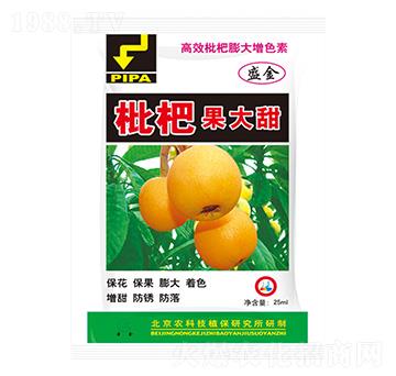 枇杷果大甜-圣金肥業(yè)