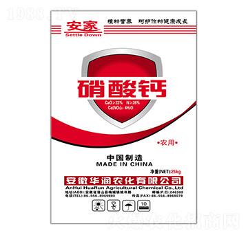 硝酸鈣-華潤農(nóng)化