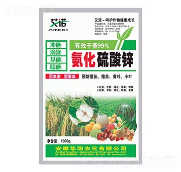 氨化硫酸鋅-華潤農(nóng)化
