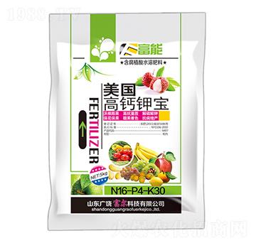 美國(guó)高鈣鉀寶16-4-30-富能-富爾科技