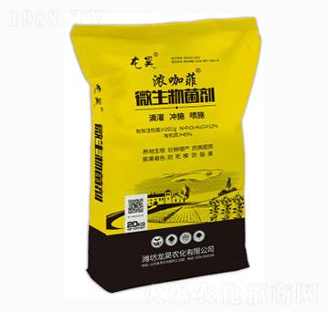 濃咖菲微生物菌劑-龍昊肥業(yè)