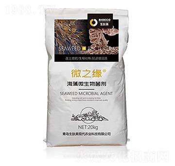 海藻微生物菌劑-微之緣-生肽美