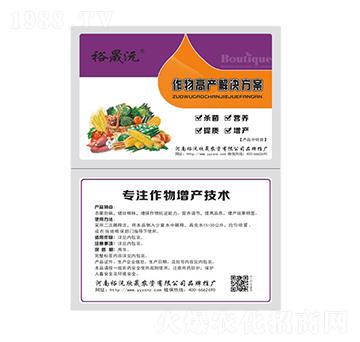 高產(chǎn)解決方案-裕沅欣晟