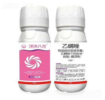 110克每升乙螨唑-澤沐八方-振華化工