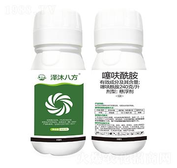 240克每升噻呋酰胺-澤沐八方-振亞化工