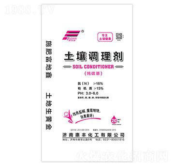 土壤調(diào)理劑-惠豐化工