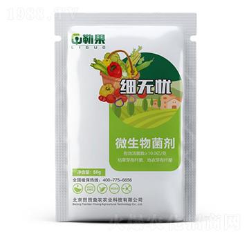 微生物菌劑-細(xì)無(wú)憂-勒果-田田益農(nóng)