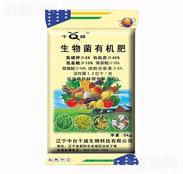 生物菌有機肥-千越