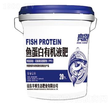 魚蛋白有機液肥-亮劍-豐根肥業(yè)