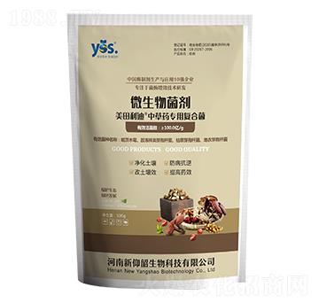 中草藥專用復合菌-美田利迪-新仰韶