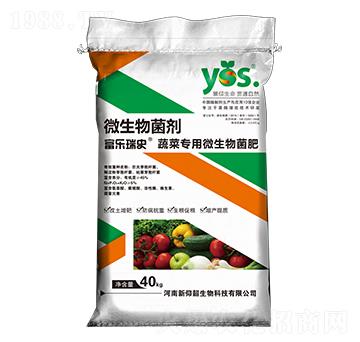 蔬菜專用微生物菌肥-富樂瑞史-新仰韶