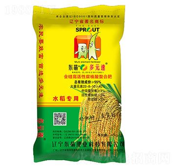 水稻專用多元速22-8-10-東萌肥業(yè)