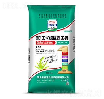 8D玉米緩控霸王餐26-10-6-福爾莊園-天糧農(nóng)業(yè)