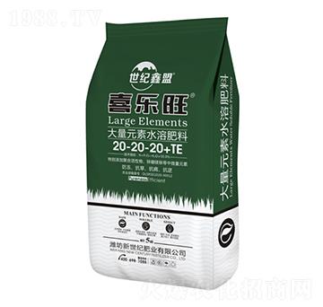 大量元素水溶肥料20-20-20+TE-喜樂旺-新世紀肥業(yè)
