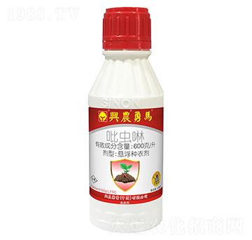 600克每升吡蟲啉-勇馬-興農(nóng)藥業(yè)