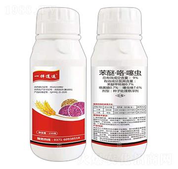 9%苯醚·咯噻蟲(chóng)-一拌逍遙-寶典實(shí)業(yè)