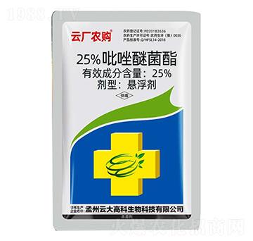 25%吡唑醚菌酯-云廠農(nóng)購-加號(hào)農(nóng)業(yè)