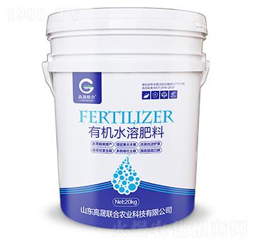 有機水溶肥-高晟聯(lián)合