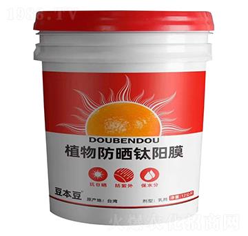 桶裝植物防曬鈦陽膜-豆本豆