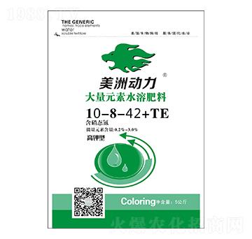 高鉀型大量元素水溶肥料10-8-42+TE-美洲動(dòng)力-美瑞生物