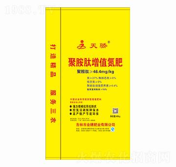 聚胺肽增值氮肥-天驕-金穗肥業(yè)