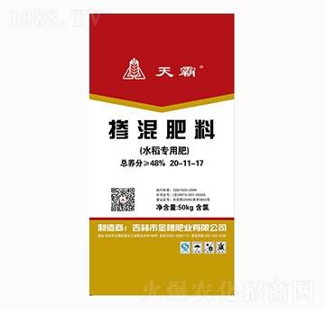 水稻專用摻混肥料20-11-17-天霸-金穗肥業(yè)