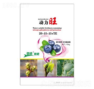 動力旺20-15-15+TE-勁派微肥-中正