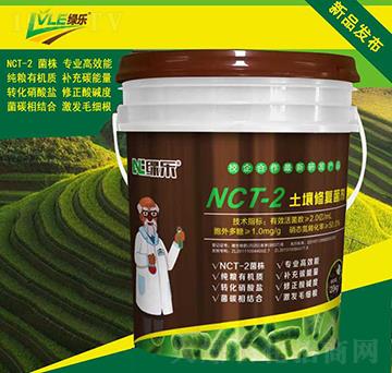 土壤修復(fù)菌劑-綠樂生物